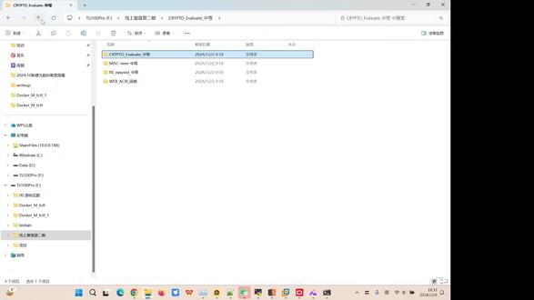 网安赛事赛题 Misc veee