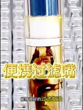 #过滤烟嘴#烟嘴过滤器 #烟嘴 #烟嘴过滤器吸烟有害健康