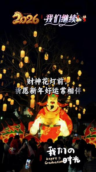 户部山鱼灯巡游#户部山