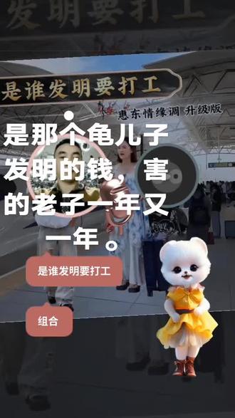 感谢认真听完我唱歌的你 是谁发明要打工(惠东情缘)升级版(升级版)#全民k歌 #唱歌不孤单