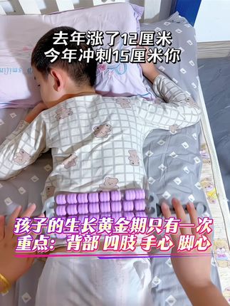 又到秋天孩子#长个子 的黄金期,睡前或运动后这样做,放松腿部肌肉,让孩子很快进入深睡眠,睡得好长得自然就好#感统训练 #亲子互动 #身高管理 #感统游戏