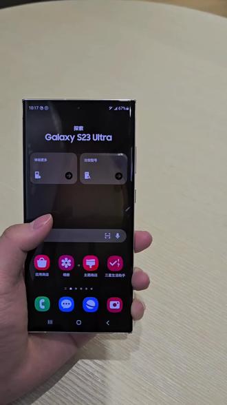 快捷关闭智慧桌面#手机 #三星