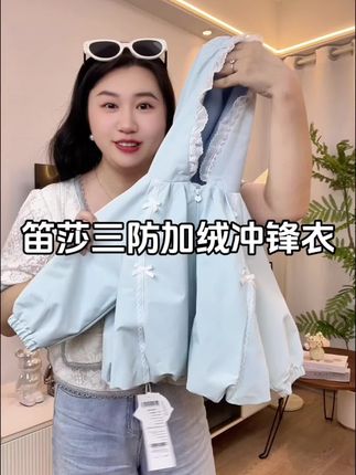 #笛莎 三防加绒冲锋衣反季清仓,刷到的妈妈有孩子能穿的尺码赶紧闭眼薅,超级超级划算!#高品质童装 #反季清仓 #女童穿搭