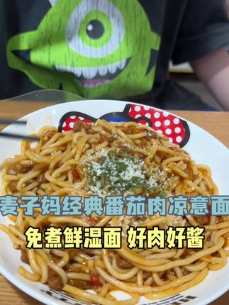 没想到在家也能享受到好吃的意大利面,还花不了我几分钟呢!口感真的很不错,面料也是很有劲道,关键是酱汁满满,味道超级浓郁,连我娃都夸好好吃啊!平时给娃吃,自己代餐吃都太合适了!#意大利面 #懒人美食 #番茄意大利面 #速食 #代餐