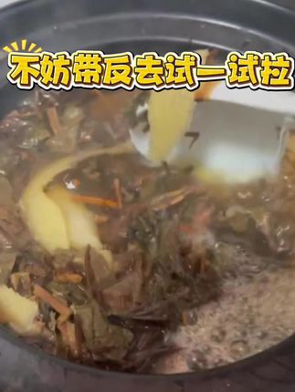 #大家好 #广东靓汤 #粤语 #为你煲汤