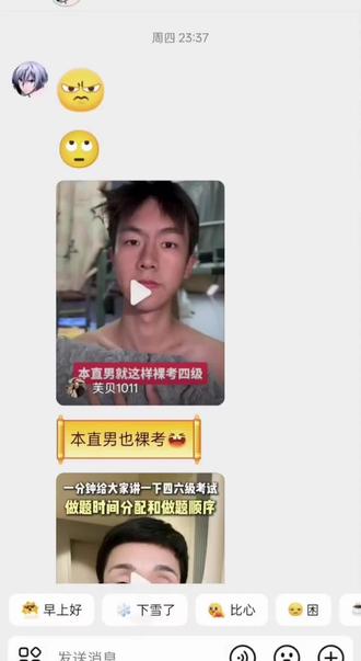 疑似第一批四级受害者