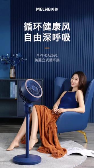 美菱空气循环扇 MELNG/美菱空气循环扇家用电扇升降立式电扇宿舍舒适办公电风扇