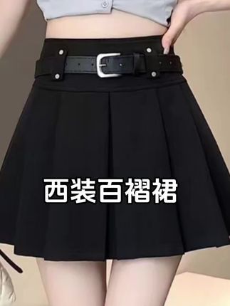 灰色百褶裙女短裙春秋2025新款韩版小个子高腰包臀a字半身裙西装#百褶裙 #a字半身裙 #秋季上新 #今日穿搭 #爆款热卖中