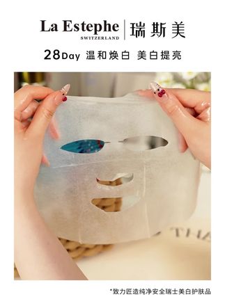 用一次惊喜一次的面膜!不仅能美白提亮还能补水保湿 #面膜 #面膜推荐 #护肤