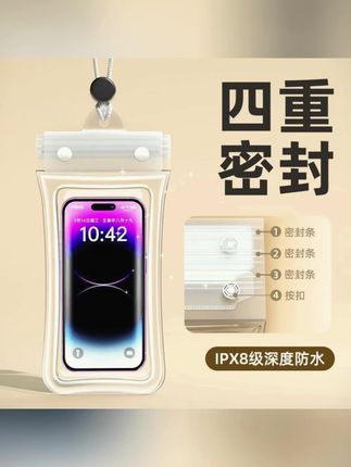夏日玩水少不了这个手机防水袋,四层密封,气柱防沉,在水里也能实现接电话拍照自如,好用不贵#手机防水袋 #防水袋 #防水手机袋可触屏 #手机防水 #玩水必备