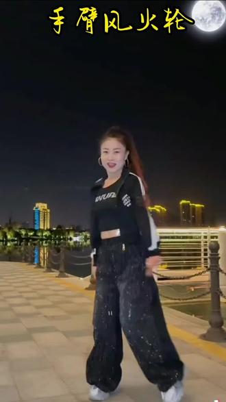 #你看你看月亮的脸 手臂风火轮练习版,手臂打直始终保持180°!#爵士基本功 #背面演示