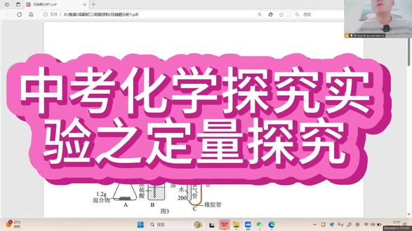 中考化学最难模块!定量探究5星难度直接拿捏🤏🏻 救命!谁懂啊!
中考化学里定量探究真的是又难又高频!
💥 难度:⭐⭐⭐⭐⭐(压轴题常客,拉分大户)
📊 考频:⭐⭐⭐⭐
给26届中考党整理了:
✅ 超清晰视频讲解+PDF资料
✅ 拆解高频考点+易错坑点
✅ 帮你把5星难度的题拆成基础步骤
跟着练,下次考试遇到直接拿满分!
看完直接告别瞎猜,考试看到题就知道怎么破!
📎 配套资料也整理好了,需要的宝子直接戳我!
#中考 #初中化学 #学习干货 #化学难题突破