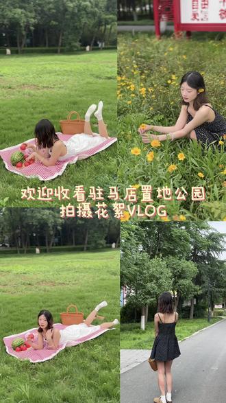 在驻马店也能拍出日系➕韩剧女主角的效果! #夏日番茄拍照 #vlog十亿流量扶持计划 #抖音流量扶持计划 #驻马店拍照 #驻马店约拍