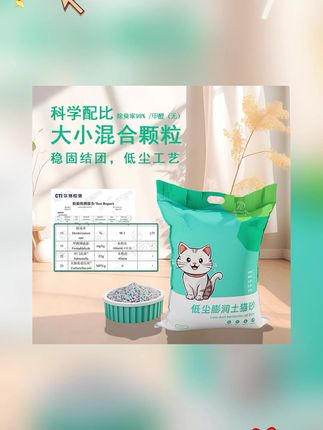 复初膨润土矿物猫砂室内结团除臭三合一混合颗粒大袋10斤家用宠物#矿物猫砂 #矿物猫砂推荐 #猫砂 #猫砂推荐 #润土猫砂
