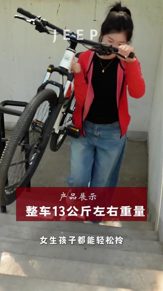 吉普切诺基自行车选购指南 介绍吉普切诺基自行车特点,含刹车、轮胎、车架等,助力宝爸宝妈选车。#吉普切诺基 #切诺基山地车 #吉普山地车 #山地车 #自行车
