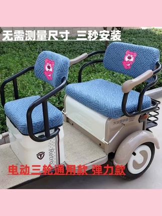 #好物推荐🔥 大安罗纳多电动三轮车座套四季通用全包围定做小刀小鸟金彭坐垫套