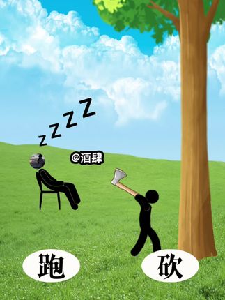 #内容过于真实
