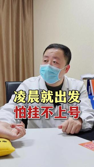 凌晨就出发,怕挂不上号#中医 #陈朋力 #中医传承 #我的门诊日常