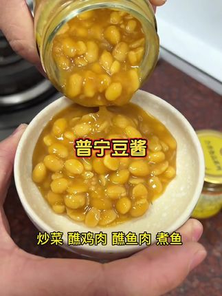 #普宁豆酱#豆酱#豆酱焗鸡 #潮汕特色美食#潮汕美食