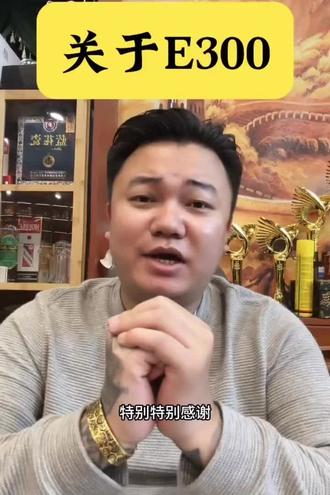 #达摩 #e300 #摩氏传媒 15号公布答案!