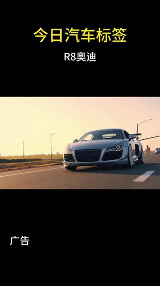 最新开屏广告欣赏 #汽车广告 #开屏广告 #创意广告 #dou是好车#汽车开屏广告