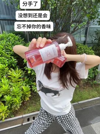 人不在 香还在#依兰香 #rnw沐浴露 #持久留香 #洗护好物 #好闻
