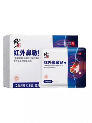 #过敏性鼻炎 #鼻炎 #鼻敏贴 #红外鼻敏贴 #鼻炎患者的日常