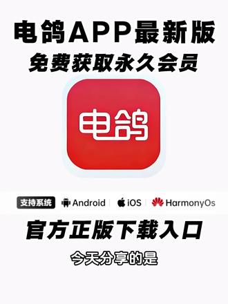 《春风精选》电鸽怎么下载,电鸽app永久会员版安卓苹果下载教程 #电鸽app下载教程 #电鸽 #电鸽永久会员 #聊天软件