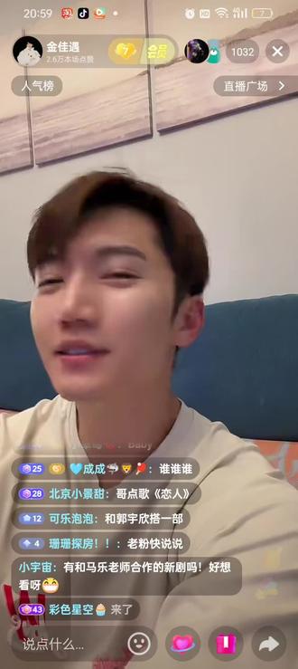 #直播日常 3月18日,野猫难驯,新剧上线咯@金佳遇