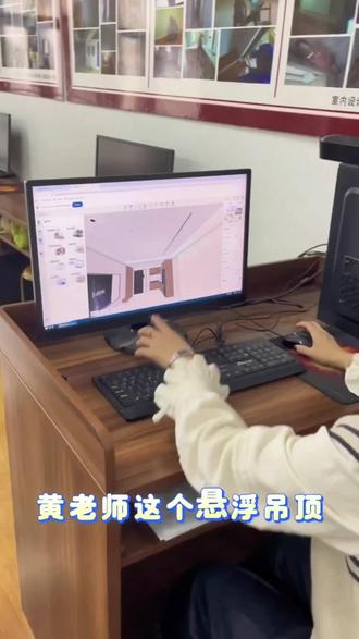 酷家乐悬浮吊顶怎么画? #酷家乐教学 #室内设计 #室内设计培训 #效果图设计