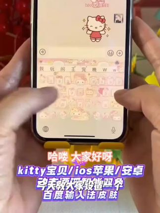 怪乐园风iOS苹果安卓/专用输入法皮肤美化/双色键盘/外设办公服务