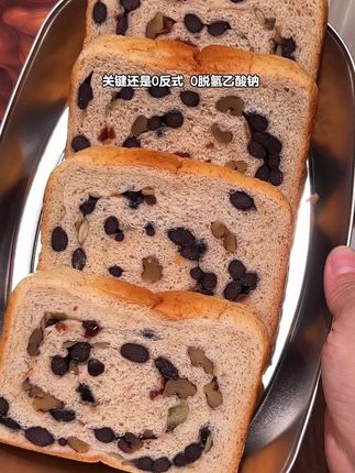 有了它~早餐不用再单独吃每日坚果了#早餐吃什么 #吐司面包 #面包 #厚切吐司 #坚果吐司