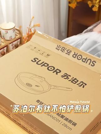苏泊尔平底锅不粘锅有钛聚油煎锅家用牛排煎蛋锅电磁炉燃气灶通用