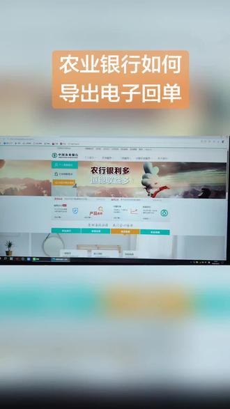 农业银行如何导出回单