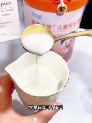 一到孩子吃饭就犯愁,妈妈们快来试试这个倍力高皇麦吉童胃优养儿童成长奶粉,早晚一杯,吃嘛嘛香#倍力高儿童成长奶粉 #儿童奶粉 #皇麦吉