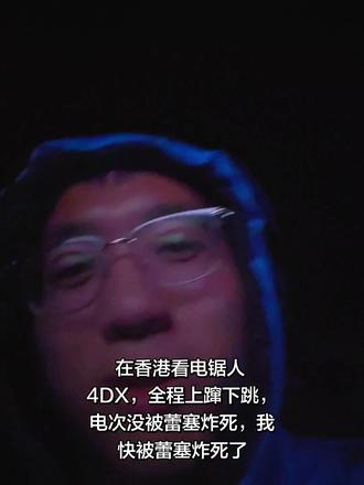 电锯人#电锯人#蕾塞剧场版