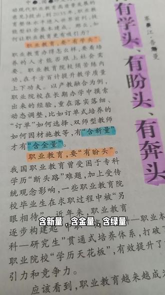 用“含X量”来写抽象的概念,形象生动,比干巴巴地说教更好。#申论 #申论素材 #申论大作文 #申论热点 #省考