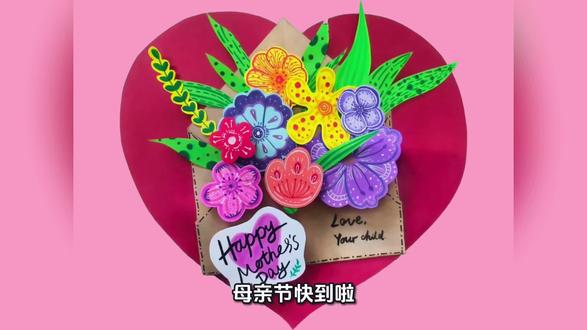 母亲节快到了,快来给妈妈手绘一个小礼物吧~~~#母亲节 #手工礼物 #美术绘画教程 #美术#文路学校