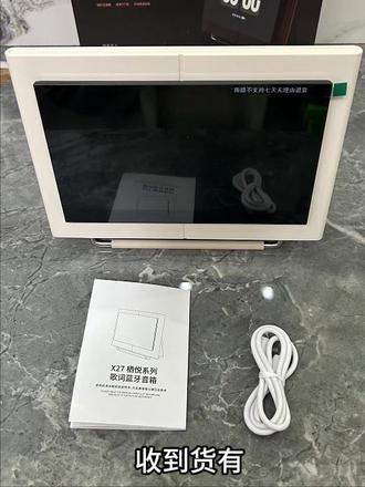 栖悦悬浮歌词音箱-使用视频总