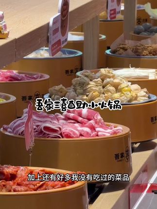 在郑州 肥牛卷水果乌鸡卷蛋糕炸鸡超多品类40多吃到爽 巨巨得。#vlog日常 #寻味烟火气 #郑州美食推荐 #遇见城市 #吾家三喜自助小火锅