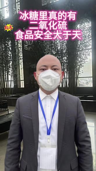 快看看你吃对了吗,还在吃二氧化硫吗?长期食用会造成不适?#真实生活分享计划