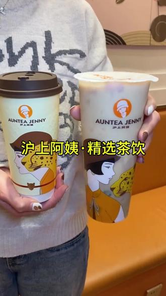 🔥沪上阿姨爆款必喝!
厚芋泥波波奶茶大杯超治愈✨
绵密芋泥搭配Q弹波波,口感层次超丰富
全国9326家门店通用
过期自动退,放心囤随时喝~