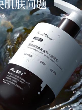 #洗面奶 #洗面奶推荐 #男士洗面奶 #保湿洗面奶 #洁面乳 洗面奶男士专用补水保湿滋润洁净除螨温和氨基酸洁面乳