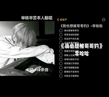 姐姐钓我好不好#我也想被哥哥钓@悲郁