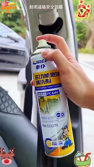 汽车内饰清洗剂强力去污洗车车内免洗多功能泡沫清洁免水洗#清洗剂 #清洗剂推荐 #内饰清洗剂 #泡沫清洁剂 #泡沫清洁剂推荐