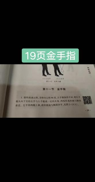 扯铃技法全书_金手指#不可思议 #双轮空竹