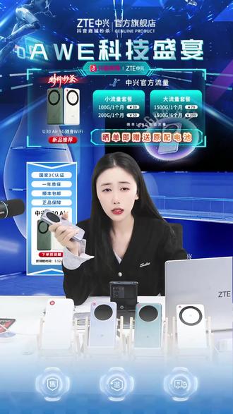 出门在外没信号?中兴随身WiFi帮你搞定!包邮退货无忧