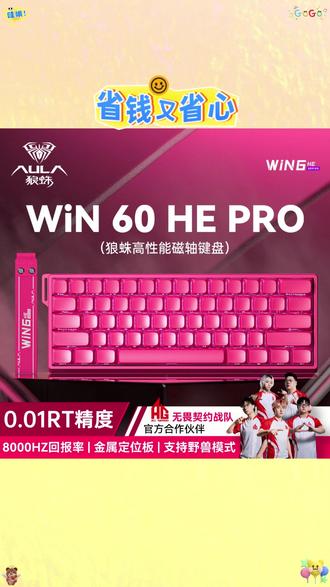 # 磁轴键盘 #电竞游戏 #渐变键盘 #打瓦推荐 #狼蛛 狼蛛 WIN60 爱心蝴蝶磁轴键盘等高线渐变电竞游戏无畏契约打瓦推荐