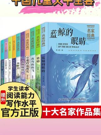 中国儿童文学名家经典全套沈石溪小说系列全集小学生课外阅读书籍#课外阅读 #中国儿童文学 #沈石溪小说全套 #好书分享 #童书推荐
