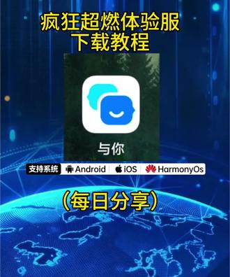《小咪小咪》与你APP下载教程来了#与你 #下载教程 #交友app #与你app #与你app下载教程